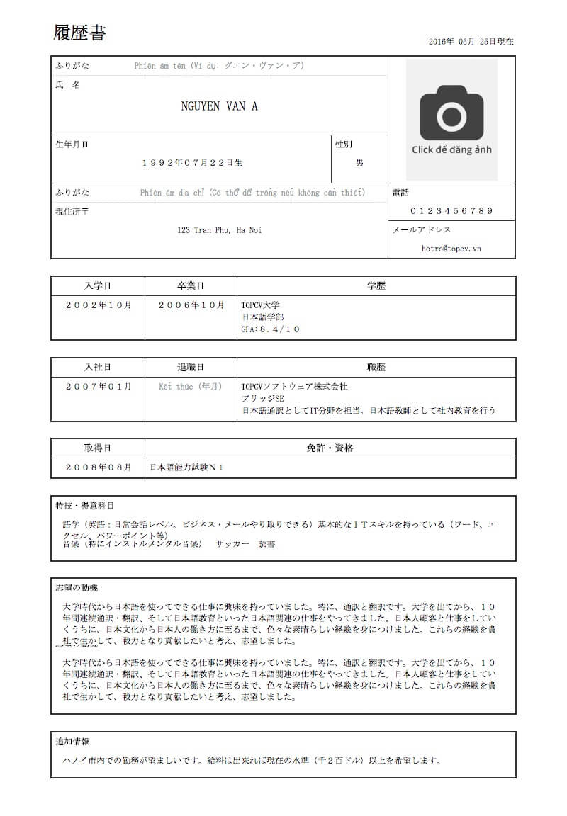 Hồ sơ xin việc tiếng Nhật
